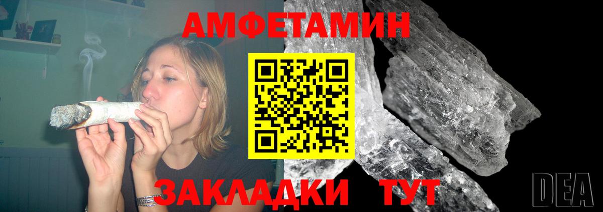 АМФЕТАМИН Розовый Нефтекамск
