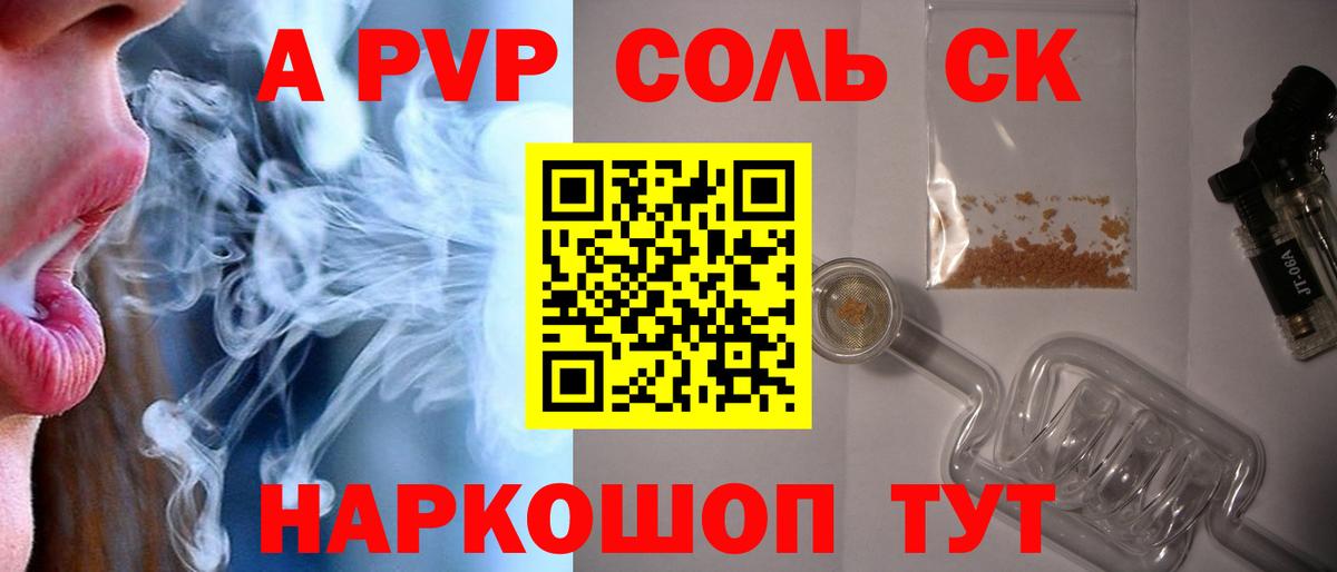 Альфа ПВП СК КРИС Нефтекамск