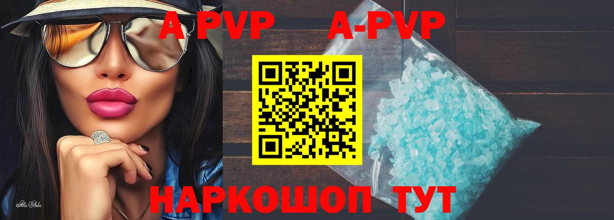 как найти закладки  APVP СК  Вход с VPN  A PVP мука  A-PVP VHQ  Нефтекамск 