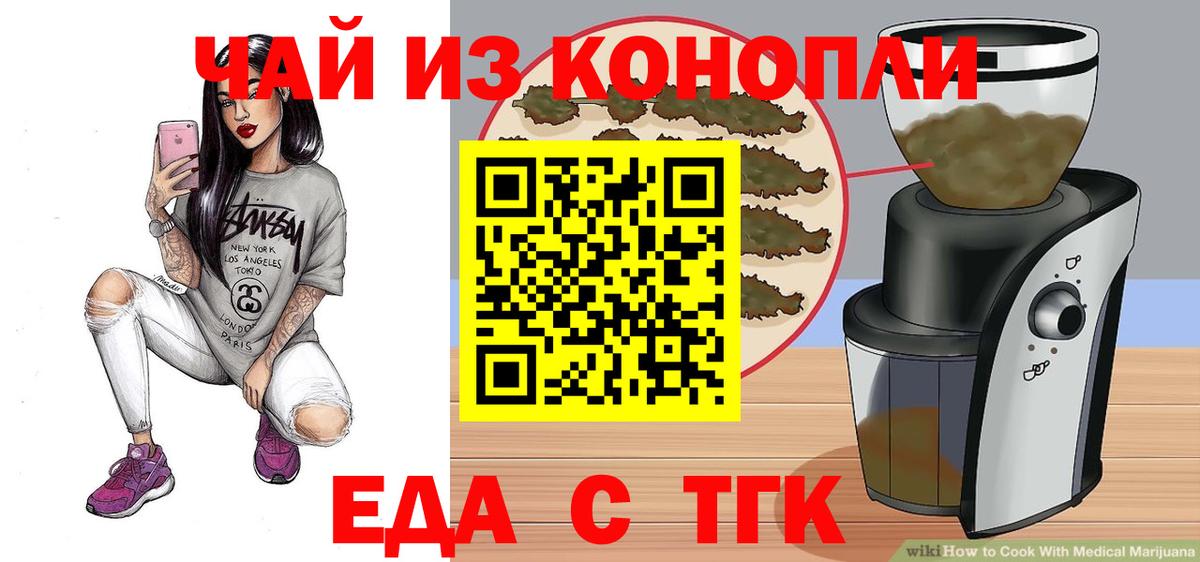 Canna-Cookies марихуана Нефтекамск