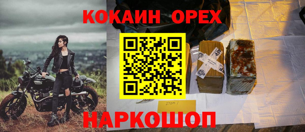 Cocaine Перу  Вход с VPN  Нефтекамск  Cocaine  Cocaine Боливия 