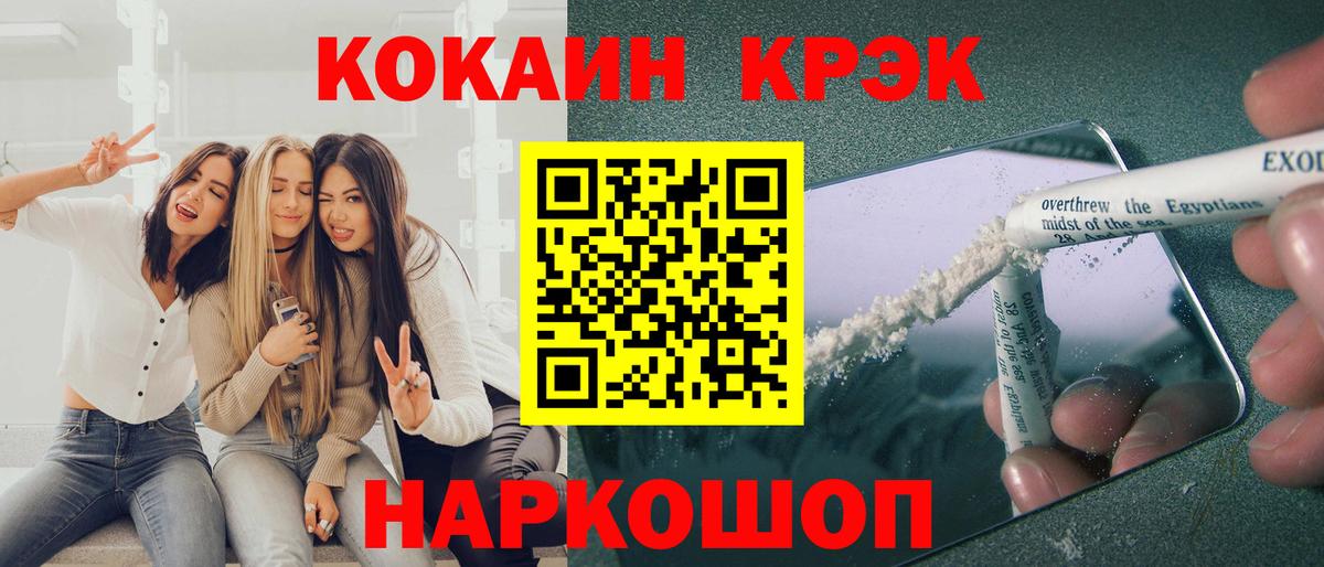 Кокаин Эквадор Нефтекамск