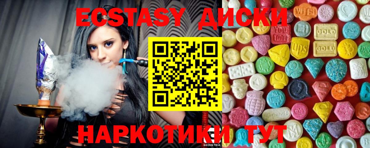 Нефтекамск  ЭКСТАЗИ 280 MDMA  OMG ссылки  продажа наркотиков  Ecstasy ешки  Вход с VPN  Экстази 