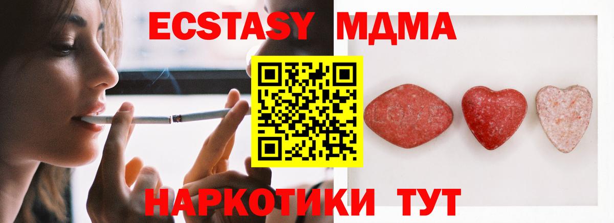 ЭКСТАЗИ mix Нефтекамск