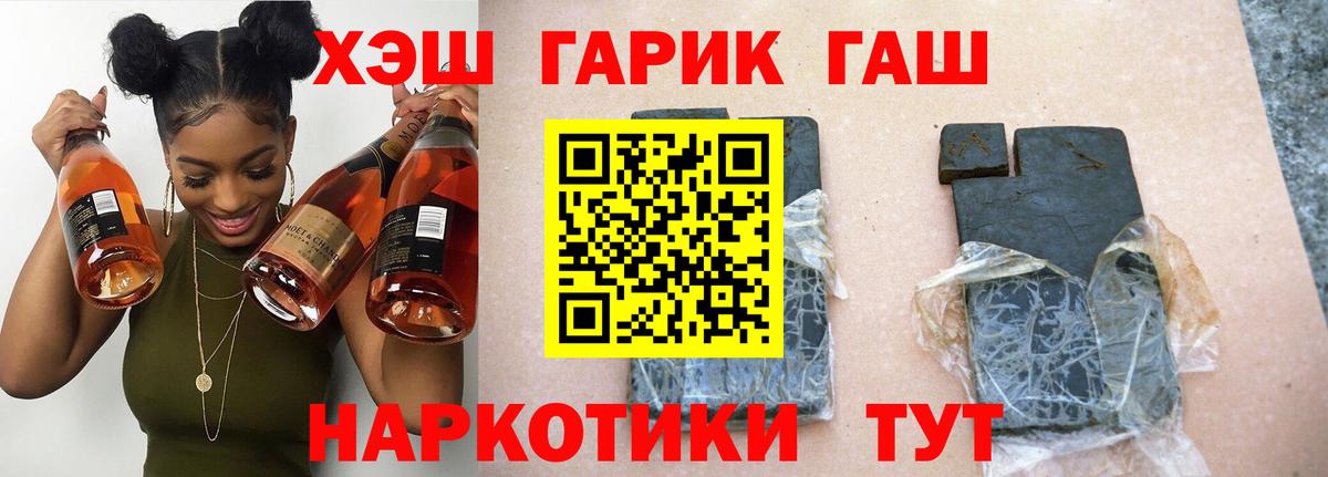 Гашиш гарик Нефтекамск