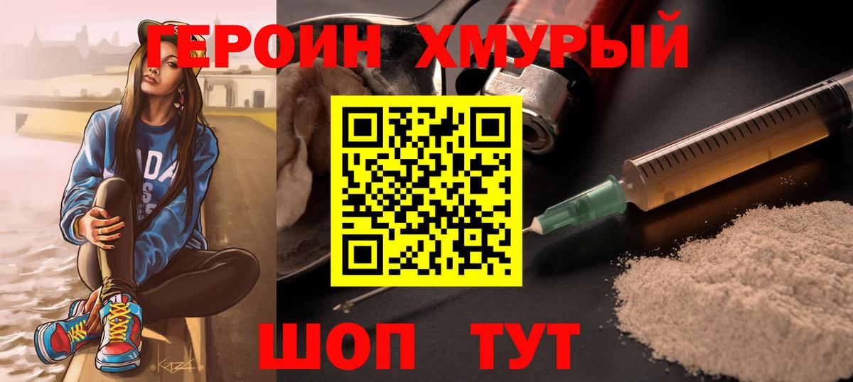 Героин гречка  Героин  Нефтекамск  Вход с VPN 