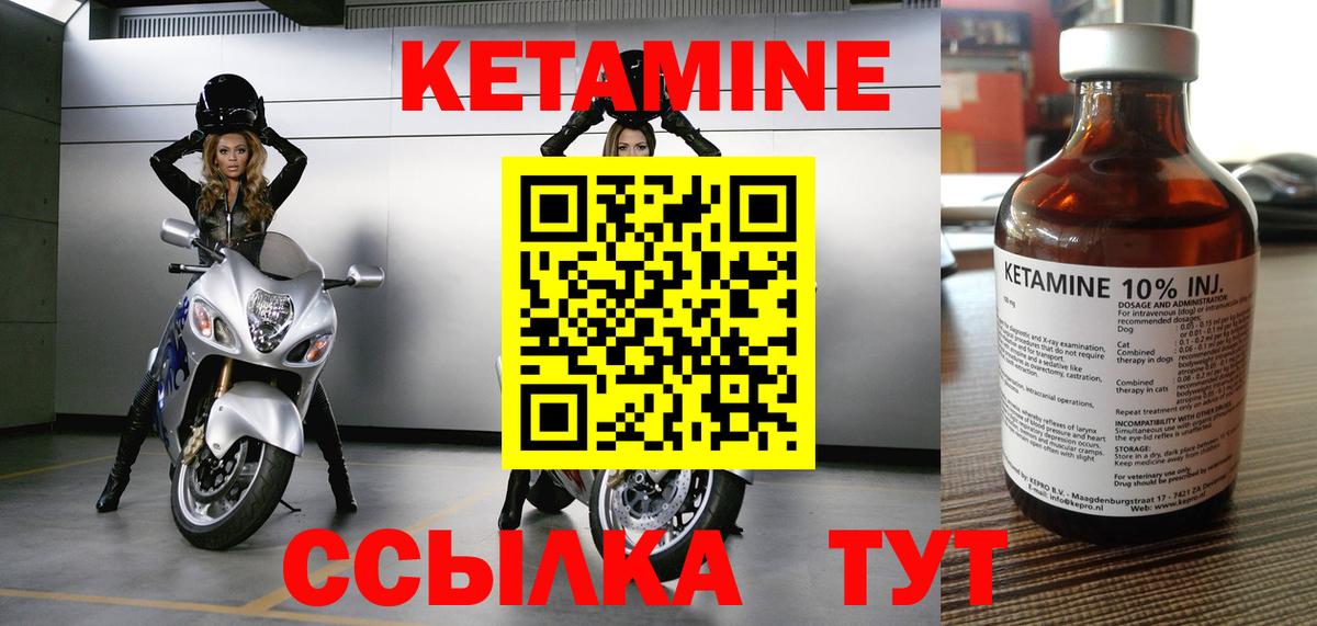Нефтекамск  Кетамин VHQ  hydra как зайти  Кетамин ketamine  Вход с VPN 