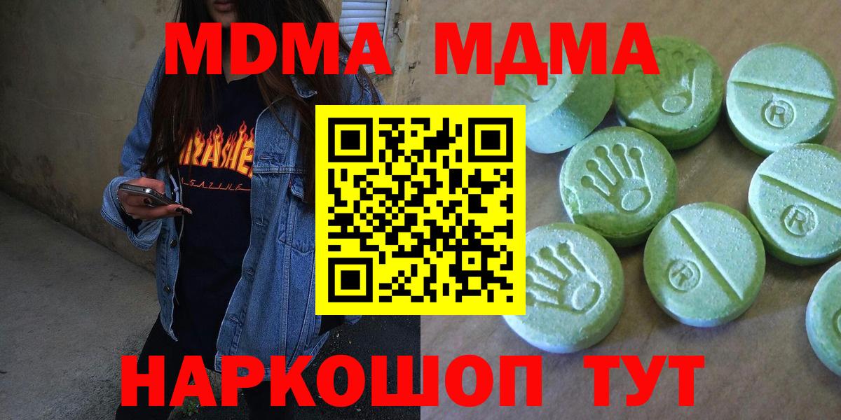 MDMA Molly  Вход с VPN  MDMA  Нефтекамск 
