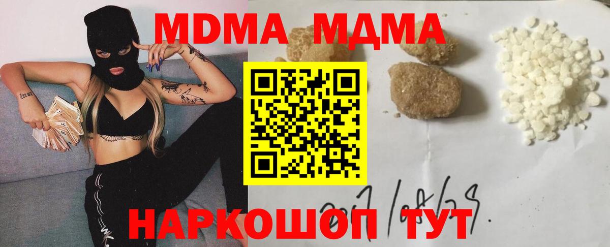 МДМА VHQ Нефтекамск