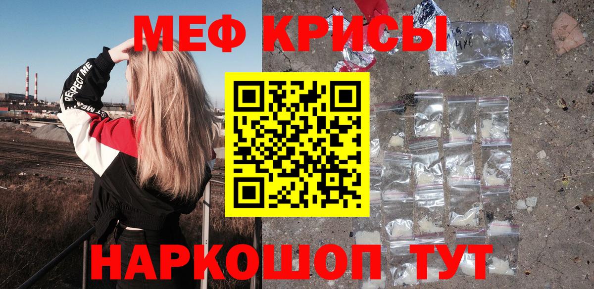 Нефтекамск  Мефедрон кристаллы  Меф 4 MMC  Вход с VPN 