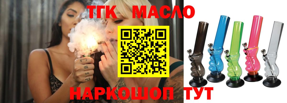 ТГК концентрат Нефтекамск