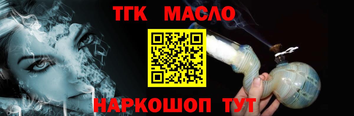 Дистиллят ТГК THC oil  Дистиллят ТГК THC oil  Нефтекамск  Вход с VPN 